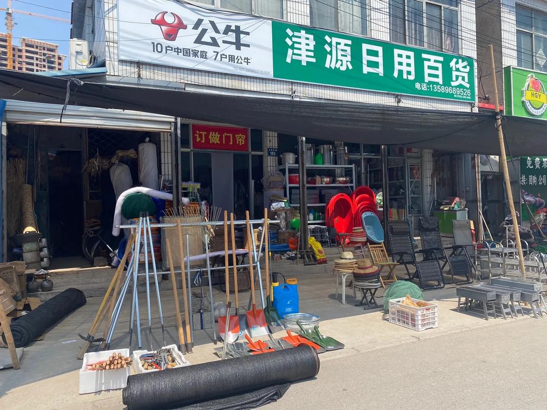 津源日用百货全新升级，盛大开业，为您开启品质生活新篇章